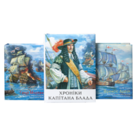 Під вітрилами (збірка книг).