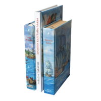 Під вітрилами (збірка книг). - Зображення 2