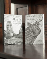 Пригоди в морі під вітрилами (збірка книг) - Зображення 3