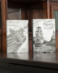 Пригоди в морі під вітрилами (збірка книг) - Зображення 4