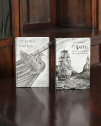 Пригоди в морі під вітрилами (збірка книг) - Зображення 5
