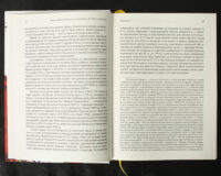 Подільське воєводство у XV–XVIII cтоліттях /Микола Крикун/ (2025) - Зображення 10