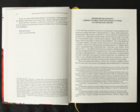 Подільське воєводство у XV–XVIII cтоліттях /Микола Крикун/ (2025) - Зображення 11