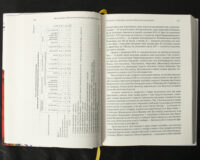 Подільське воєводство у XV–XVIII cтоліттях /Микола Крикун/ (2025) - Зображення 13