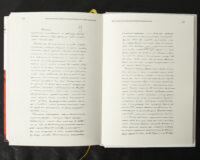 Подільське воєводство у XV–XVIII cтоліттях /Микола Крикун/ (2025) - Зображення 18