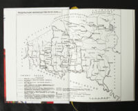 Подільське воєводство у XV–XVIII cтоліттях /Микола Крикун/ (2025) - Зображення 4