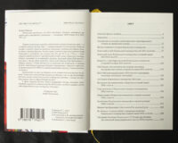 Подільське воєводство у XV–XVIII cтоліттях /Микола Крикун/ (2025) - Зображення 6