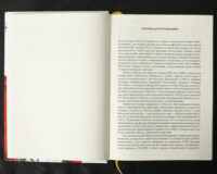 Подільське воєводство у XV–XVIII cтоліттях /Микола Крикун/ (2025) - Зображення 8