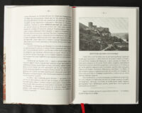 Україна — наш рідний край /Степан Рудницький/ (2025) - Зображення 13