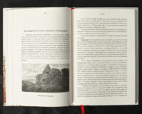 Україна — наш рідний край /Степан Рудницький/ (2025) - Зображення 14