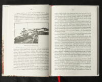 Україна — наш рідний край /Степан Рудницький/ (2025) - Зображення 15