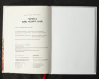 Україна — наш рідний край /Степан Рудницький/ (2025) - Зображення 22