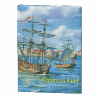 Капітан Кідд. Реальна історія легендарного пірата /Губарев В.К./ (2025) - Зображення 2