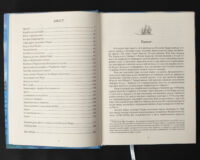 Капітан Кідд. Реальна історія легендарного пірата /Губарев В.К./ (2025) - Зображення 9