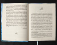 Капітан Кідд. Реальна історія легендарного пірата /Губарев В.К./ (2025) - Зображення 10