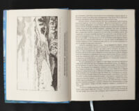 Капітан Кідд. Реальна історія легендарного пірата /Губарев В.К./ (2025) - Зображення 11