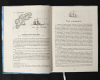 Капітан Кідд. Реальна історія легендарного пірата /Губарев В.К./ (2025) - Зображення 15