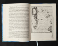 Капітан Кідд. Реальна історія легендарного пірата /Губарев В.К./ (2025) - Зображення 16