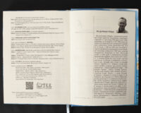 Капітан Кідд. Реальна історія легендарного пірата /Губарев В.К./ (2025) - Зображення 30