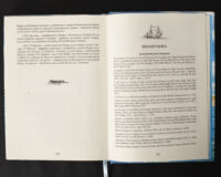 Капітан Кідд. Реальна історія легендарного пірата /Губарев В.К./ (2025) - Зображення 31