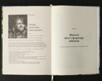 Відомості про автора книги Міста та фортеці вікінгів від Ірландії до Волги