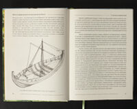 Ілюстрація торгового корабля кнорр у книзі Міста та фортеці вікінгів від Ірландії до Волги