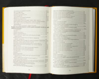 Нові Полтавські Архівні Джерела (дослідження родоводу та краєзнавство) - Зображення 37