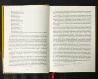 Нові Полтавські Архівні Джерела (дослідження родоводу та краєзнавство) - Зображення 22