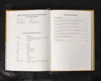 Нові Полтавські Архівні Джерела (дослідження родоводу та краєзнавство) - Зображення 12