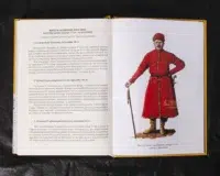 Нові Полтавські Архівні Джерела (дослідження родоводу та краєзнавство) - Зображення 14