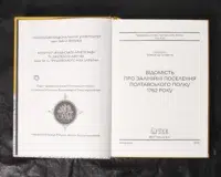 Нові Полтавські Архівні Джерела (дослідження родоводу та краєзнавство) - Зображення 5