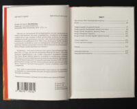 Коліївщина /Владислав Серчик/ (2025) - Зображення 6