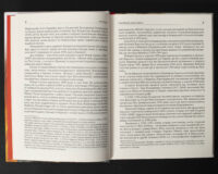 Коліївщина /Владислав Серчик/ (2025) - Зображення 8