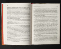 Коліївщина /Владислав Серчик/ (2025) - Зображення 9