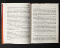 Коліївщина /Владислав Серчик/ (2025) - Зображення 10