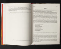 Коліївщина /Владислав Серчик/ (2025) - Зображення 11