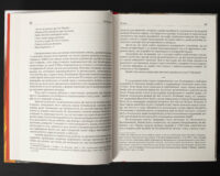 Коліївщина /Владислав Серчик/ (2025) - Зображення 12