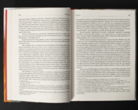 Коліївщина /Владислав Серчик/ (2025) - Зображення 13