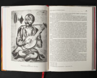 Коліївщина /Владислав Серчик/ (2025) - Зображення 21