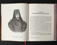 Коліївщина /Владислав Серчик/ (2025) - Зображення 22