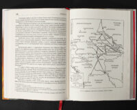 Коліївщина /Владислав Серчик/ (2025) - Зображення 23