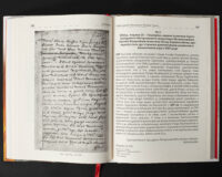 Коліївщина /Владислав Серчик/ (2025) - Зображення 24