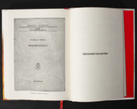 Коліївщина /Владислав Серчик/ (2025) - Зображення 25