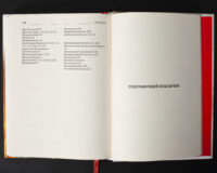 Коліївщина /Владислав Серчик/ (2025) - Зображення 26