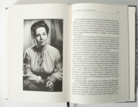 Раїса Іванченко фото портрет сторінка книги біографія автора