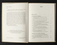 Брехуненко В., Бойко П. / Гарбуз для «Новоросії»: вирок московських документів XVII-XIX ст. / (Видання 2025 року) - Зображення 7