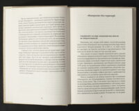 Брехуненко В., Бойко П. / Гарбуз для «Новоросії»: вирок московських документів XVII-XIX ст. / (Видання 2025 року) - Зображення 10