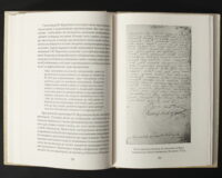 Брехуненко В., Бойко П. / Гарбуз для «Новоросії»: вирок московських документів XVII-XIX ст. / (Видання 2025 року) - Зображення 13