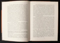 В. Брехуненко. Ю. Мицик, С. Потапенко. І. Синяк, І. Тарасенко / Українсько-російський фронтир XVI – XVIII ст. як контактно-конфліктна зона / (Видання 2020 року) / - Зображення 7