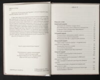 Брехуненко В. / Історичні межі України та сучасні кордони українським коштом / (Видання 2025 року) - Зображення 7